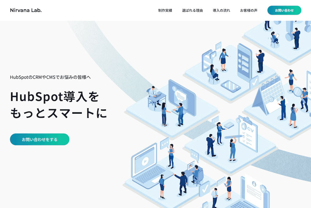 Hubspot CMS導入・制作サービスLPモックアップ画PC