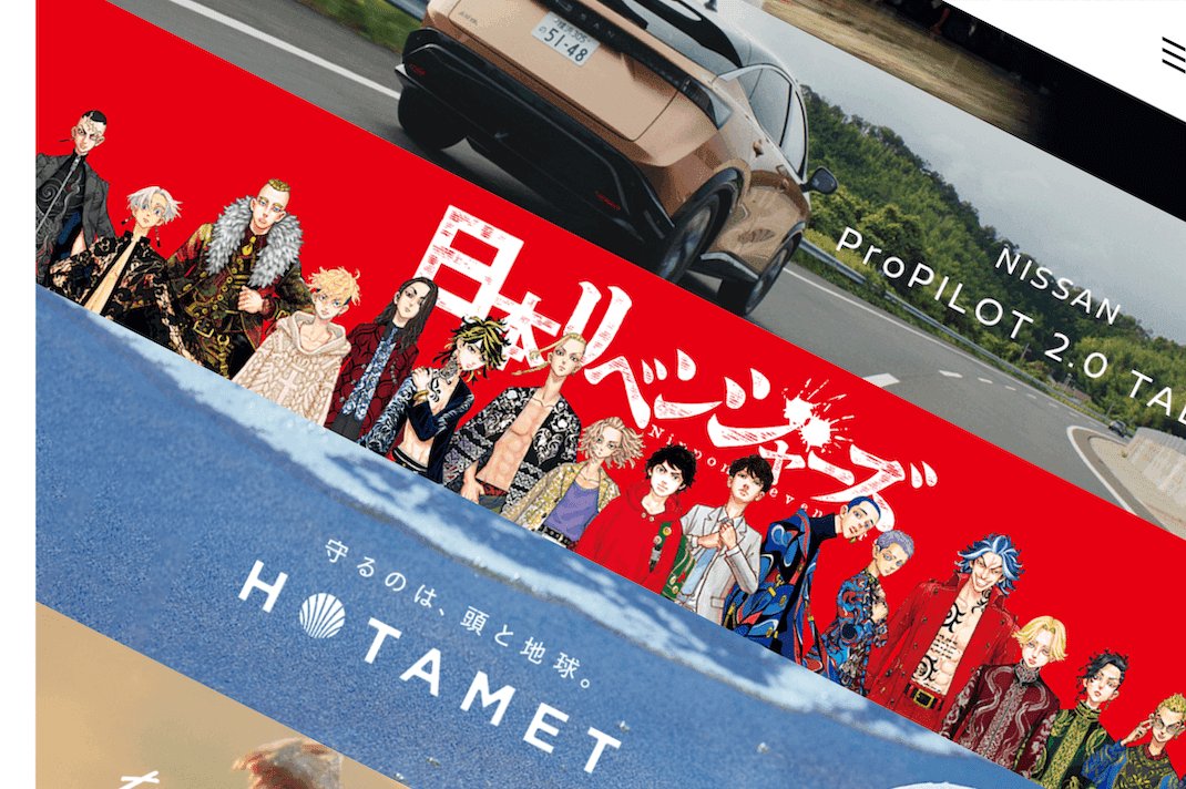 TBWAHAKUHODOモックアップ画PC