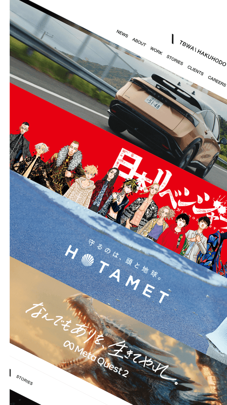 TBWAHAKUHODOモックアップ画SP